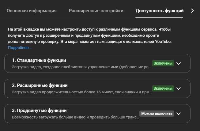 YouTube нагло отключил мне продвинутые функции 🥵