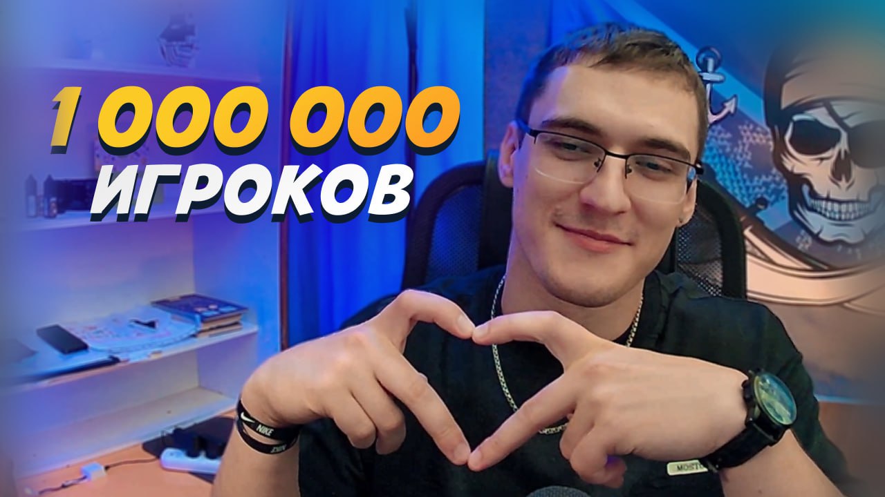 От 0 до 1 000 000 игроков. Путь разработчика