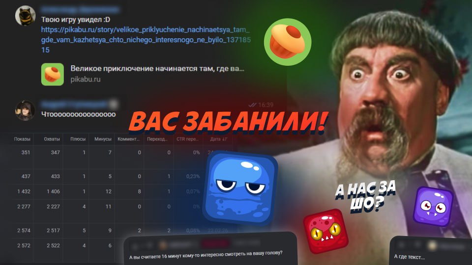 Меня забанили на Пикабу за спам бабушкам и дедушкам