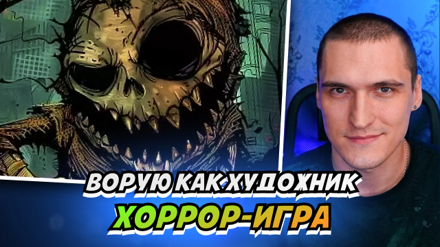 Лор, название и сюжет. Ворую как художник. Девлог 1